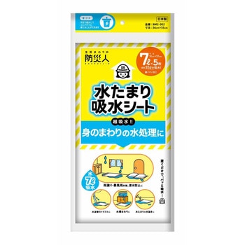 水たまり吸水シート 第一衛材