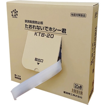 家具転倒防止板 星朋商工