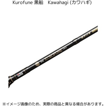 Kurofune 黒船 Kawahagi (カワハギ) AbuGarcia(アブガルシア)