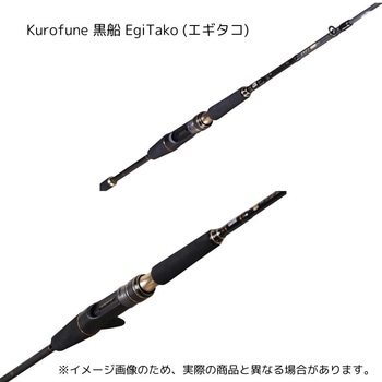 Kurofune 黒船 EgiTako (エギタコ) AbuGarcia(アブガルシア)