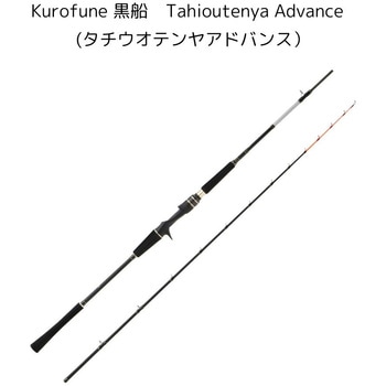 Kurofune 黒船 Tahioutenya Advance(タチウオテンヤアドバンス) AbuGarcia(アブガルシア)
