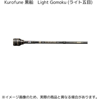 Kurofune 黒船 Light Gomoku (ライト五目) AbuGarcia(アブガルシア)