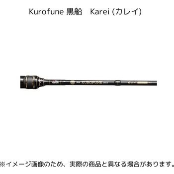 Kurofune 黒船 Karei (カレイ) AbuGarcia(アブガルシア)