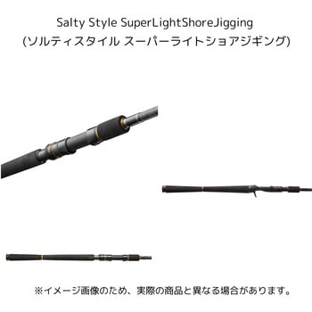 Salty Style SuperLightShoreJigging (ソルティスタイル スーパーライトショアジギング) AbuGarcia(アブガルシア)
