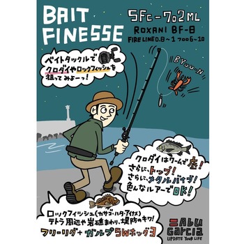 SALTYFIELD(ソルティーフィールド) AbuGarcia(アブガルシア)