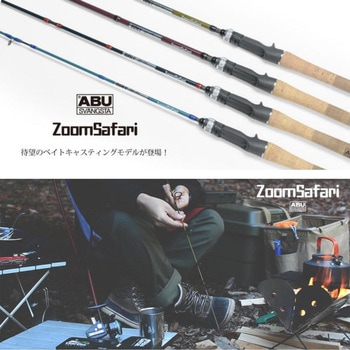 ZoomSafari (ズームサファリ) AbuGarcia(アブガルシア)