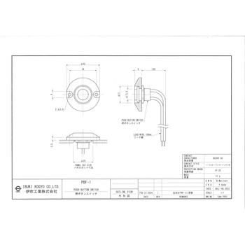 電子ホーンESR-150用 マイクアンプ 伊吹工業