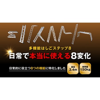 SE11 ステップエイト プライムダイレクト 高さ1000mm SE11 - 【通販モノタロウ】