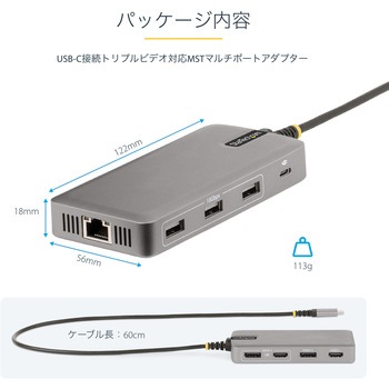ドッキングステーション/USB-C/トリプルモニター/4K HDMI & DisplayPort/100W PD/USBハブ/LAN/60cmケーブル/Win StarTech.com