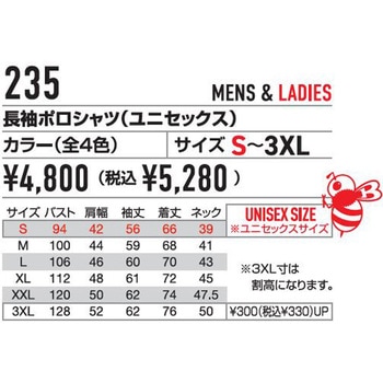 長袖シャツ バートル