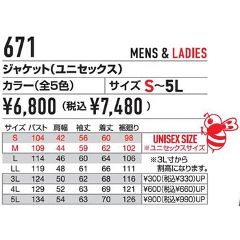 ジャケット バートル