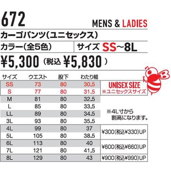 カーゴパンツ バートル