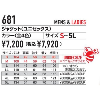 ジャケット バートル