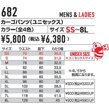 カーゴパンツ バートル