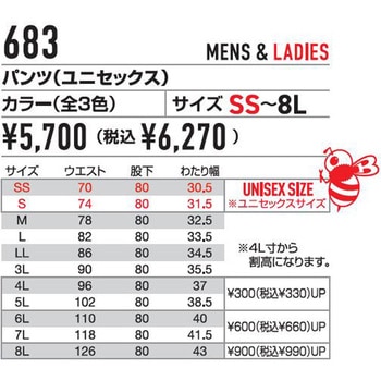 パンツ バートル