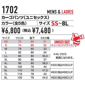 カーゴパンツ バートル