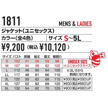 ジャケット バートル