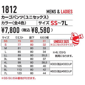 カーゴパンツ バートル