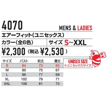 エアーフィット バートル