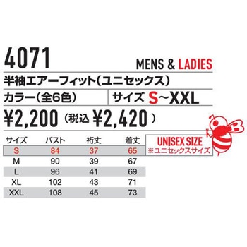 半袖エアーフィット バートル