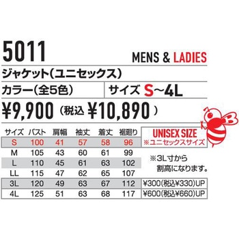 ジャケット バートル