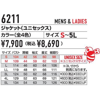 ジャケット バートル