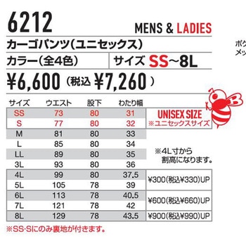 カーゴパンツ バートル
