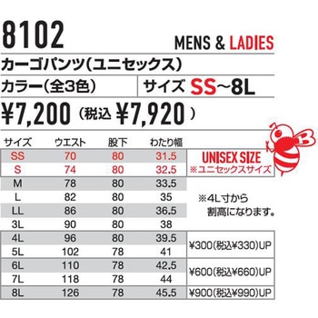 カーゴパンツ バートル