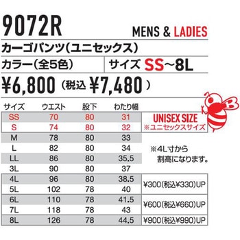 カーゴパンツ バートル