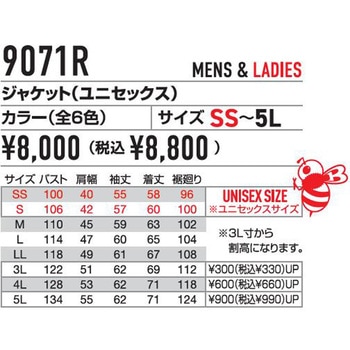 ジャケット バートル