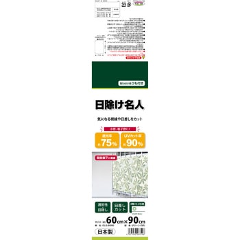 日除け名人/開放廊下用 明和グラビア