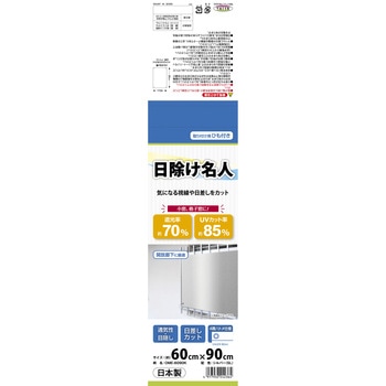 日除け名人/開放廊下用 明和グラビア