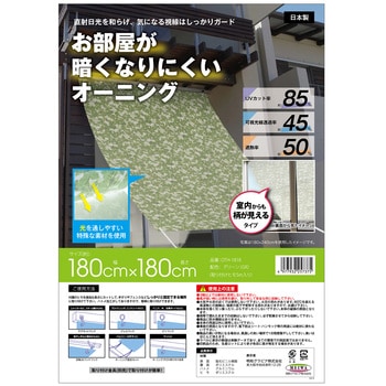 部屋が暗くなりにくいオーニング 明和グラビア