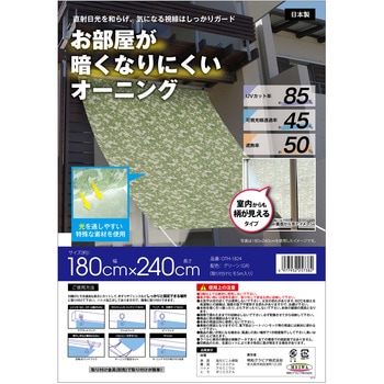 部屋が暗くなりにくいオーニング 明和グラビア