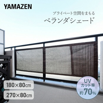 BRGS-18080(CB) DȕŐ؂x_VF[h 悯 ډB YAMAZEN(RP) @180~80cm 80944108