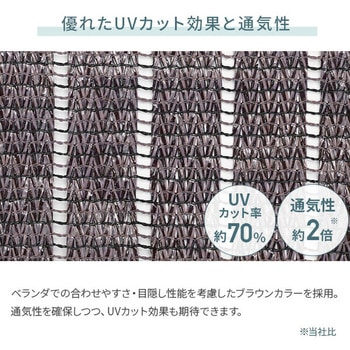 お好きな幅で切れるベランダシェード 日よけ 目隠し YAMAZEN(山善)