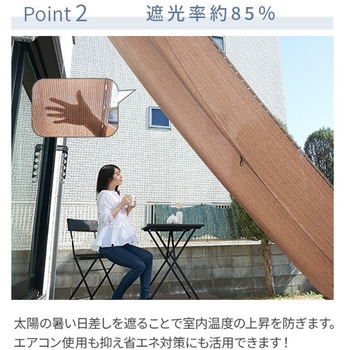 お好きな長さに切れる ロングシェード 日よけ 目隠し YAMAZEN(山善)