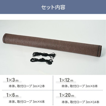 お好きな長さに切れる ロングシェード 日よけ 目隠し YAMAZEN(山善)
