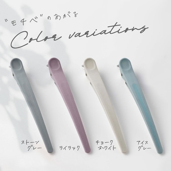 プロクリップ ラージ アイビル