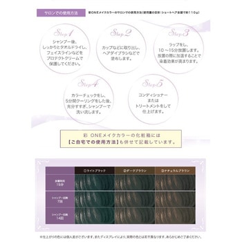 彩ONEメイクカラー イリヤコスメティクス