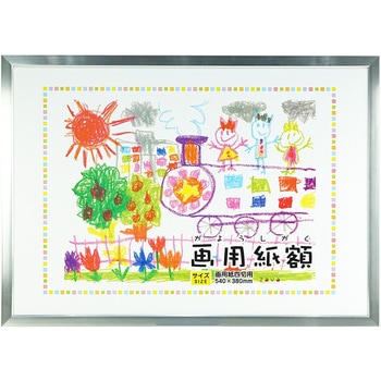 画用紙額 四切判 万丈