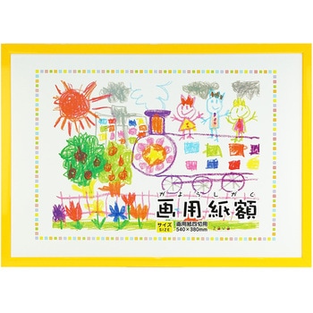 画用紙額 四切判 万丈