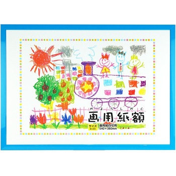 画用紙額 四切判 万丈