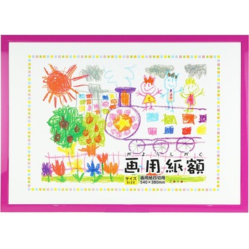 画用紙額 四切判 万丈