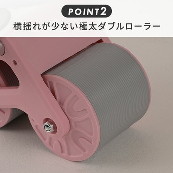 腹筋ローラー アシスト付き YAMAZEN(山善)