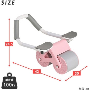 腹筋ローラー アシスト付き YAMAZEN(山善)