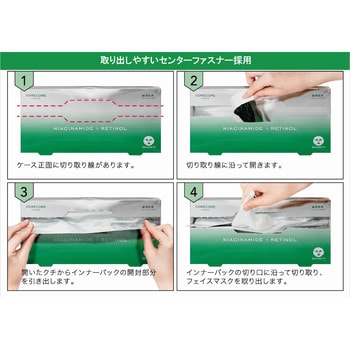 敏感肌用 ナイアシンアミド+レチノール フェイスマスク ハッピーバース