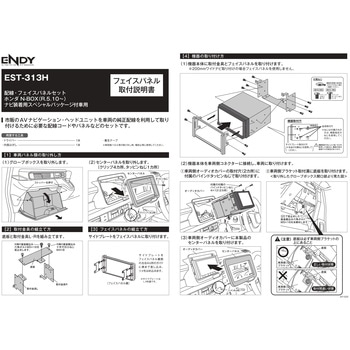 配線・フェイスパネルセット ホンダ N-BOX(R.5.10～) ナビ装着用スペシャルパッケージ付車用 東光特殊電線