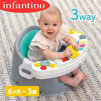 ベビーチェア おもちゃ付き ディスカバリーシート&ブースター (対象 6ヶ月～3歳) infantino(インファンティーノ)