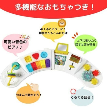 ベビーチェア おもちゃ付き ディスカバリーシート&ブースター (対象 6ヶ月～3歳) infantino(インファンティーノ)